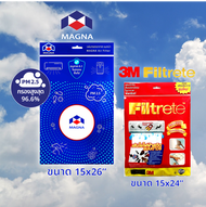 แผ่นกรองอากาศ กรองฝุ่น PM 2.5 แมกน่า ฟอกอากาศ ไส้กรองอากาศ / MAGNA 3เอ็ม ฟิลทรีตท์ เฮปปา 3M Filtrete