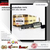 Oil Pressure Control Valve VVTI ALTIS Year 2010–2019 Engine 1ZR 2ZR 15330-0T070