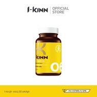 KINN Natto Daicto กระปุกสีเหลือง สำหรับสุขภาพหัวใจและภูมิคุ้มกัน