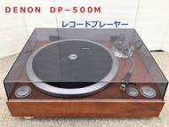 DENON天龍DP-500M電唱機