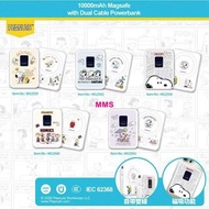 正版 Peanuts 史努比 史諾比 Snoopy 查理布朗 胡士托 10000mAh 無線磁吸 ➕ 雙線行動電源 Power Bank 磁吸充電器