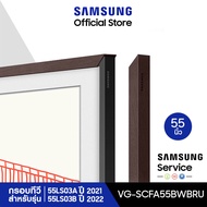 [จัดส่งฟรี] SAMSUNG Customizable Bezel กรอบ The Frame 55 นิ้ว มีให้เลือก 4 สี สำหรับรุ่น 55LS03A และ