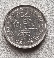 1939年H香港五仙硬幣一個