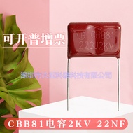 CBB81电容223J2000V/223J3000V脚距P20mm 高频脉冲CBB电容CBB81 Capacitor 223J2000 cishaota3.my20260104