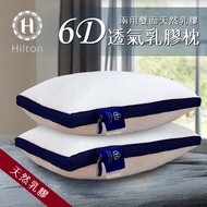 [Hilton Hilton] Five-Star Hotel Dedicated 6D Breathable Comfortable Latex Pillow (B0952-B)