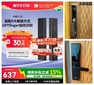 【代淘免運費】德施曼指紋鎖家用防盜門密碼鎖機械密碼電子智能鎖小嘀V20新品