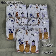 ❤️ ถุงเท้าชายข้อกลาง สีพื้น ถุงเท้าทำงาน socksy ผู้หญิงผู้ชาย 1 แพ็คมี 12 คู่✅ขนาด Free Size(37-45)เ