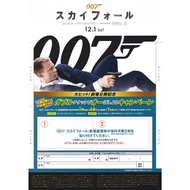 007 Skyfall (Handbill Japan/Japanese Handbill) 12/2012-D