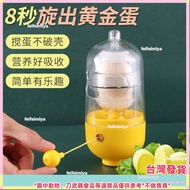 8 Seconds Shake Golden Egg Maker Magic Puller Yolk Protein Mixer Shaker Whisk Handy Tool
