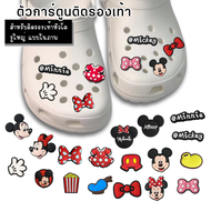 ตัวติดรองเท้าcrocs อุปกรณ์เสริม สำหรับตกแต่งรองเท้า จิ๊บบิท ตัวติดรองเท้า ที่มีรูทุกยี่ห้อ ลายการ์ตู