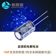 Direct Plug Aluminum Electrolytic Capacitor 10UF 22uf 16v25v35v50v63v100v200v250v400v450v