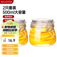 美厨（maxcook）玻璃密封罐 储物瓶储物罐子泡酒瓶玻璃瓶子 500ml 2个装MCX1015
