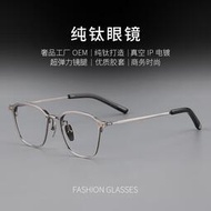 日系純鈦眼鏡架方框男眼鏡金子999.9同款商務純鈦眼鏡框E-972