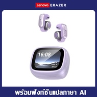 หูฟังนักแปล Lenovo ERAZER XF28 หูฟังแปลภาษา หูฟังแปลภาษาอัจฉริยะ AI หูฟัง Bluetooth 6.0 หูฟัง เกี่ยว