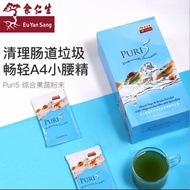 Eu Yan Sang ???Puri5 (30 Sachets) | Eu Yan Sang Puri5 (30 Sachet)