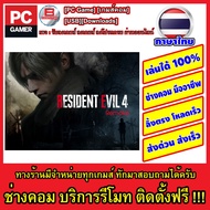 Resident Evil 4 Remake[Thai][2023][Gdrive][offline]