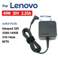 Lenovo อะแดปเตอร์  45W 20V 2.25A 4.0x1.7mm เข้ากันได้กับ IdeaPad 320,330S-14IKB 310-14isk 80T6