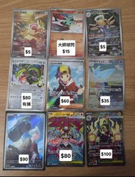 Ptcg pokemon tcg m2a 寶可夢卡牌 牡丹 mega蒂安希 摔角膺人 麻麻鰻魚王 竹蘭的烈空座 詛咒娃娃  波克基斯 超夢 超級雷電獸 石丸子 脱殼忍者 大吾的鐵啞 N的鈴萊希拉姆 阿