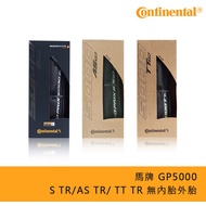 Contiental GP5000 S TR/AS TR/TT TR Road Bike Tubeless Tube Hookless