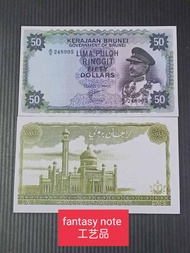 Brunei $50 50 Dollars Copy Banknote Duit Lama Palsu 仿