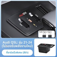 TENGYUN | ที่ชาร์จในรถยนต์ไร้สาย ชาร์จเร็วสำหรับ Audi Q5L