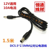 0.75 square bold DC5.5*2.5MM monitor power extension cords double public rental line 0.5/1.5/3 m