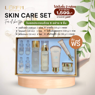 LERFM SKIN CARE SET เลอฟาร์มสกินแคร์เซต