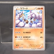 [MP] Onix 030/051  BW8   Pokemon Card TCG Japanese