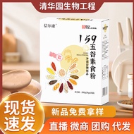Meal Replacement Powder 159 grain vegetarian powder 代餐粉159五谷素食粉