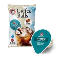 內地直送 - COSTCO开市客代购 BARISTA 榛果风味 浓淬咖啡球 18g*40