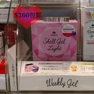 日本代購 日本藥妝代購 日本限定 日本直送 homei shell gel light 小型gel甲機