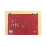 余仁生 - 金牌白鳳丸24包