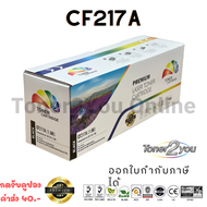 Color Box / CF217A / 17A / Canon 047 / หมึกเลเซอร์เทียบเท่า / M102a / M102w / MFP M130a / MFP M130fn / MFP M130fw / MFP M130nw / LBP112 / MF112 / LBP113 / LBP113W / MF113 / MF113W / สีดำ / 1,600 แผ่น / 1 กล่อง