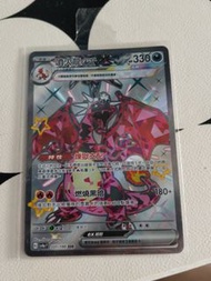 ssr噴火龍ex閃色寶藏