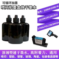 Can Add Inkjet Inkjet Machine 2588 Handheld JS10JS12m1704FLO13B2790K Universal Ink Quick-Drying Ink 