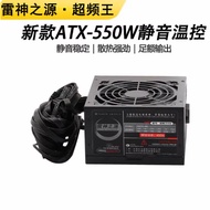 AN New desktop power supply 450W500W550W600W650W750W casing host PC graphic card silent computer pow