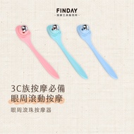 〔 FINDAY 〕 Eye Roller Massager [Ready Stock] | Eye Massage, Eye Massage, Rollerball Massager, Face R