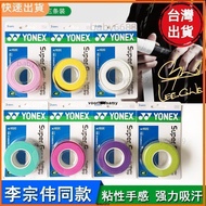 Shrimp AC102C (3 Pieces Pack) Badminton Racket Rubber Tennis Anti-Slip Winding Belt Sweat-Absorbent 