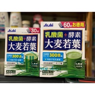 Asahi Barley Powder - Wakado Asahi Grass Barley Japanese Young Leaf Powder