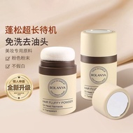 Fluffy Powder Hair Oil Control Fluffy Powder Oil Head Handy Tool Bangs Degreasing Rinse-Free Air-Fee