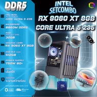 คอมโบเซ็ทจบพร้อมเล่น ซื้อ1 ได้ 7 BONMECOM2 คอมประกอบ DDR5 / CPU INTEL CPU CORE ULTRA 5 235 / RX 9060