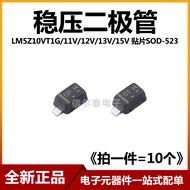 LM5Z10VT1G 11V 12V 13V 15V Patch Voltage Regulator Diode Screen Printing 0L/0M/0N/0P/0T