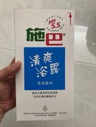 施巴清爽浴露1L