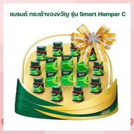 แบรนด์ กระเช้าของขวัญ รุ่น Smart Hamper C ของขวัญ ของฝาก เครื่องดื่มเพื่อสุขภาพ กระเช้าแบรนด์ Gift b