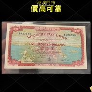 収 1973年香港有利銀行 100元壹佰圓 地圖，舊錢幣，紙幣，舊港幣 港紙，紀念鈔，人民幣，古幣，第一二三四套人民幣，澳門幣，民國幣，連體鈔，樣版鈔，匯豐銀行150週年，冬奧紀念鈔，中銀百年紀念鈔，