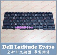普羅維修中心★Dell Latitude E5470 全新中文鍵盤 注音 E7450 E5450 E5480 E7470