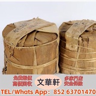 【文華軒】高價回收：茶餅 73普洱青餅 茶葉 茶餅 雲南七子餅茶，西雙版納茶葉 西雙版納大樹茶葉 勐海陳升號老班章， 今大福生態茶葉有限公司 皇品六星茶葉 黎明 興海 六大茶山 福今班章古喬木生態茶 