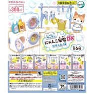 TARLIN CP2506 Nyanko Kitchen Nyanko Kaden DX Laundry Ver Cute Miniature Capsule Toy 扭蛋