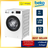 (ส่งฟรี) Beko เครื่องซักผ้าฝาหน้า10 กก.  รุ่น WCV10614XB0STW