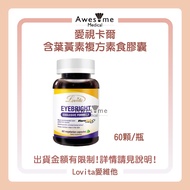 [Wrapped up Firm] Immediate Lovita Lovita Lovita Carl Contains Lutein Compound Vegetarian Capsules 6